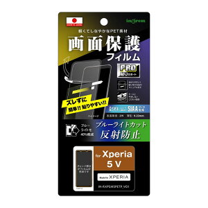 Xperia 5 V tB Xperia5V SO-53D SOG12 XQ-DE44 یtB ˖h~ 炳 u[CgJbg Ռz  Q[ 쐫 R RECX