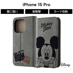 iPhone 15 Pro ケース ミッキー ディズニー 手帳型 iPhone15Pro アイフォン15プロ レザー ソフト ソフトケース ハード ハードケース スマホケース キャラクター かわいい 可愛い カード収納