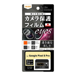 Google Pixel 8 Pro JtB Pixel8 O[O sNZ GCg v JY Jی tB wh~ 3JYی veN^[