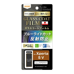 Xperia 5 V tB Xperia5V SO-53D SOG12 XQ-DE44 KXtB KX یtB ϏՌ ˖h~ u[CgJbg 炳  Q[ ی