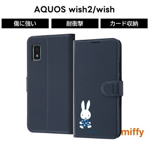 ySS|Cg10zAQUOS wish2 wish P[X ~btB[ miffy 蒠^ AQUOSwish2 AQUOSwish SH-51C SHG08 SHG06 SH-M20 U[ \tg n[h X}zP[X LN^[ 킢  J[h[