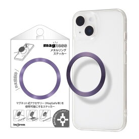 スマホ マグネット プレート シール メタルリング マグネットシール ラベンダー MagSafe 両面テープ付き 強力 磁石 リング ワイヤレス充電対応 変換 粘着タイプ