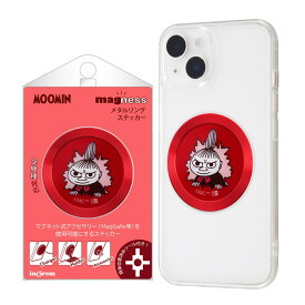 リトルミイ ムーミン スマホ マグネット プレート シール メタルリング マグネットシール MagSafe 強力 磁石 リング ワイヤレス充電対応 変換 粘着タイプ キャラクター かわいい 可愛い