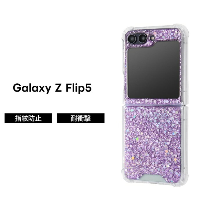 楽天市場】Galaxy Z Flip5 ケース パープル Samsung ギャラクシーZ 