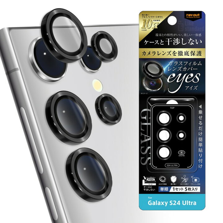 楽天市場】【買い物マラソン☆10%OFFクーポン】Galaxy S24 Ultra 