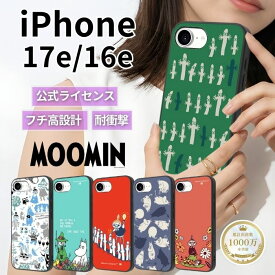 iPhone 16e ケース キャラクター リトルミイ iPhone16e SE後継 アイフォン16e ムーミン スナフキン ニョロニョロ 耐衝撃 かわいい おしゃれ 北欧 耐衝撃ケース カメラ保護 指紋防止 指紋 目立たない カバー ソフト ハード スマホカバー スマホケース