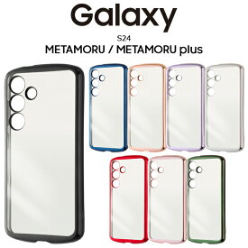 Galaxy S24 ケース 耐衝撃 クリア GalaxyS24 SC-51E SCG25 ブラック ピンク シルバー レッド ピンクゴールド くすみカラー オリーブ ラベンダー ギャラクシーS24 メタリック クリアケース カバー ソフト スマホカバー スマホケース