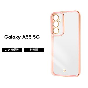 Galaxy A55 5G �P�[�X �N���A GalaxyA55 SC-53E SCG27 �M�����N�V�[A55 �s���N �S�[���h �t���[�� �ی� �\�t�g �\�t�g�P�[�X �X�}�z�P�[�X ����