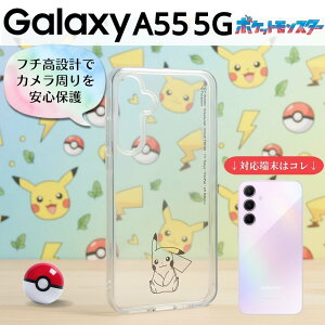 �y�S�i5%�|�C���g�A�b�v�zGalaxy A55 5G �P�[�X �|�P���� GalaxyA55 SC-53E SCG27 �M�����N�V�[A55 �s�J�`���E �Q���K�[ �L�����N�^�[ �N���A �J�o�[ �\�t�g �n�[�h �X�}�z�J�o�[ �X�}�z�P�[�X �|�P�b�g