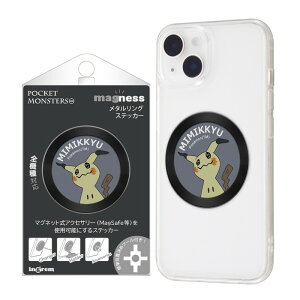 ミミッキュ ポケットモンスター スマホ マグネット プレート シール メタルリング マグネットシール MagSafe 強力 磁石 リング ワイヤレス充電対応 粘着タイプ かわいい 可愛い キャラクター