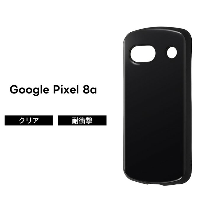 楽天市場】Google Pixel 8a ケース 耐衝撃 シンプル ブラック Pixel8a 