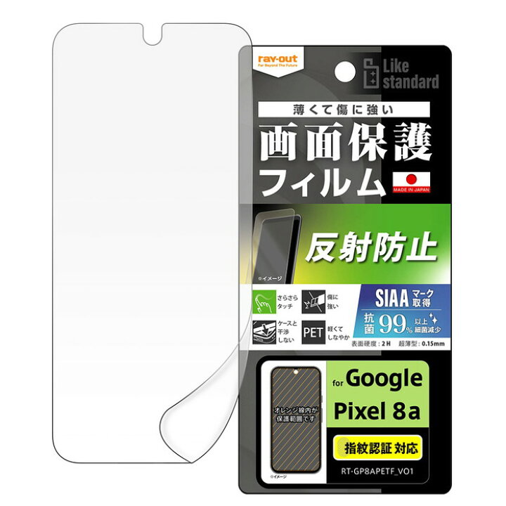 楽天市場】Google Pixel 8a フィルム Pixel8a グーグル ピクセル  