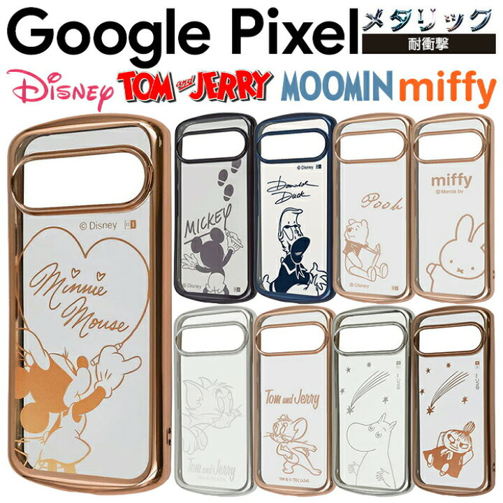 楽天市場】Google Pixel 9 ケース ディズニー ミッキー ミニー 