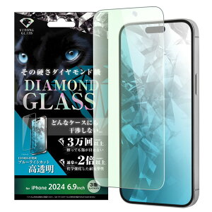 iPhone 16 Pro Max ガラスフィルム ブルーライトカット 目に優しい 16ProMax フィルム ガラス 10H アイフォン 16プロマックス 保護フィルム 指紋防止 強化ガラス