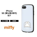 iPhoneSE3 ケース ミッフィー iPhoneSE2 アイフォン SE3 SE2 iPhone8 iPhone7 8 7 miffy うさこちゃん 耐衝撃 ソフト ハード スマホケース キャラクター かわいい 可愛い iPhone SE