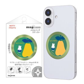 ミッフィー 70周年 スマホリング miffy グッズ マグネット ミッフィー スマホリング 可愛い スマホリング キャラクター スマホリング おしゃれ スマホリング ミッフィー MagSafe うさこ スマホ プレート シール マグネットシール 磁石 リング 粘着