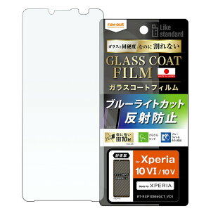 Xperia 10VI 10V tB KX Xperia10VI Xperia10V SO-52E SO-52D SOG11 XQ-DC44 ˖h~ 炳 v u[CgJbg یtB X}ztB