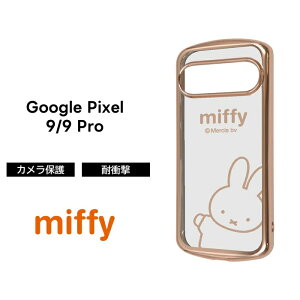 Google Pixel 9 �P�[�X �~�b�t�B�[ �N���A �O�[�O���s�N�Z��9 9Pro GooglePixel9 miffy ������ ���� �\�t�g �\�t�g�P�[�X �X�}�z�P�[�X �L�����N�^�[ ���킢�� ����
