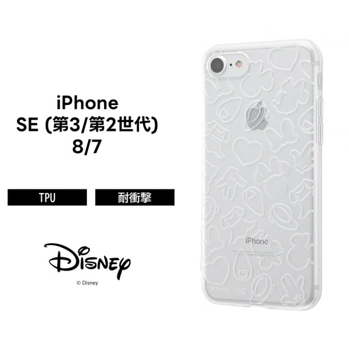 楽天市場 P2倍 Iphonese 第2世代 ケース ディズニー キャラクター Tpuソフトケース キラキラ ミニー Iphone8 Iphone7 アイフォン8 カバー Iphone Se Iphone Se2 ケース フィルムのwhitebang