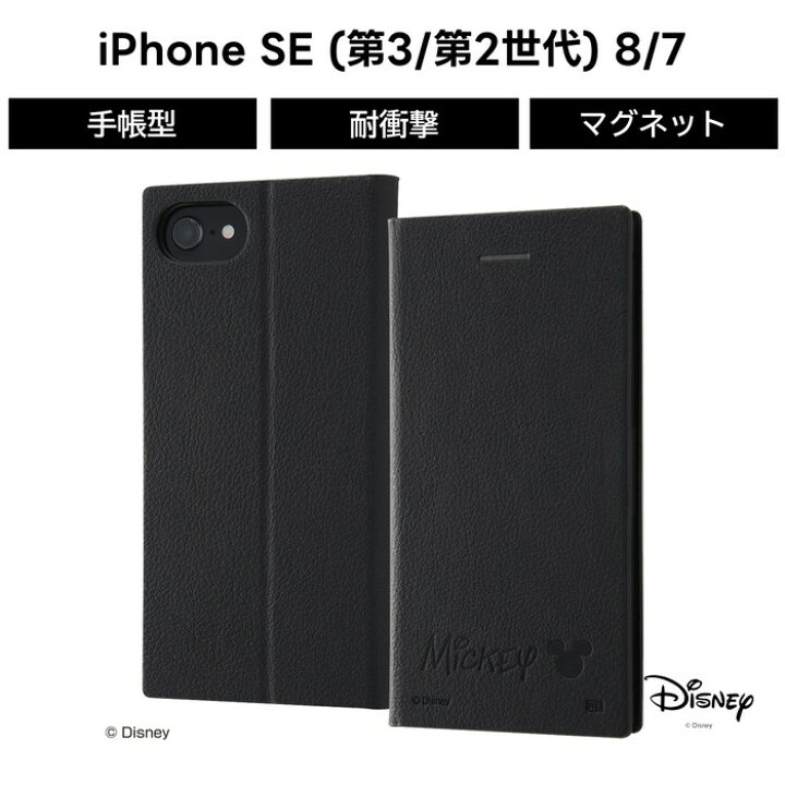 楽天市場 Iphonese 第2世代 Iphone8 Iphone7 ケース 手帳型 ディズニー キャラクター 耐衝撃 手帳型レザーケース サイドマグネット ミッキー Iphone Se Iphone Se2 ケース フィルムのwhitebang