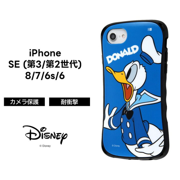 楽天市場 Iphonese 第2世代 ケース ディズニー キャラクター 耐衝撃ケース Curve ドナルド Iphone8 Iphone7 アイフォン8 カバー Iphone6s 6 Iphone Se Iphone Se2 ケース フィルムのwhitebang