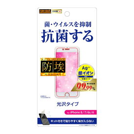 【マラソン限定 大特価】 iPhone SE3 SE2 8 7 6s 6 第3世代 第2世代 液晶保護フィルム 光沢 透明 光沢 薄い 日本製 抗菌 簡単 傷防止 干渉しない