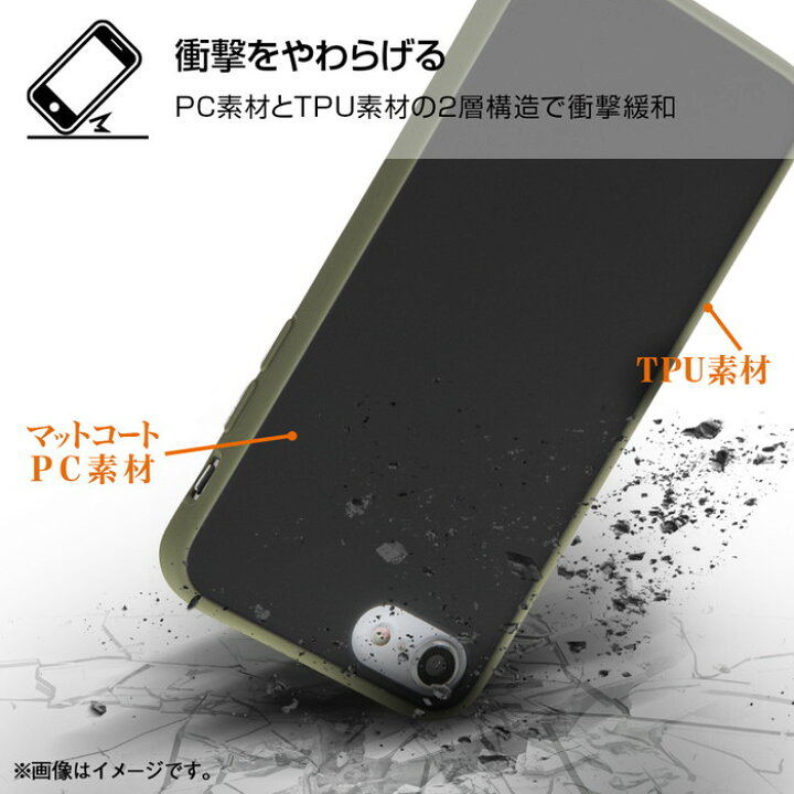 安全 iPhone SE第2世代 第3世代用 マットケース 黒色