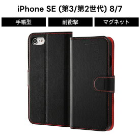 iPhone SE3 ケース 手帳型 耐衝撃 iPhoneSE2 iPhone8 iPhone7 アイフォン レザー マグネット ブラック レッド シンプル スマホケース カード収納