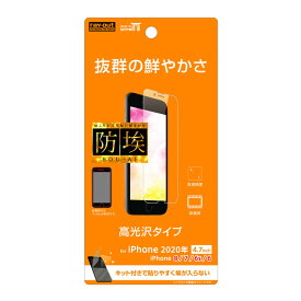 【マラソン限定 大特価】 iPhone SE3 SE2 8 7 6s 6 第3世代 第2世代 液晶保護フィルム 光沢 透明 光沢 薄い 日本製 抗菌 抗ウイルス 簡単 傷防止 干渉しない