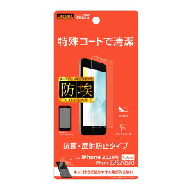 【マラソン限定 大特価】 iPhone SE3 SE2 8 7 6s 6 第3世代 第2世代 液晶保護フィルム サラサラ アンチグレア ノングレア 反射防止 マット 薄い 指紋防止 日本製 光沢なし 干渉しない