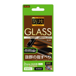 iPhone SE3 SE2 8 7 6s 6 第3世代 第2世代 液晶保護フィルム 強化ガラス 全面 全画面 サラサラ アンチグレア 反射防止 角割れ防止 フレーム 傷に強い 10H