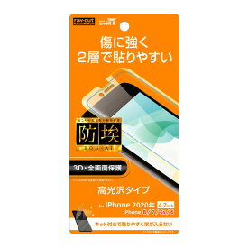 【マラソン限定 大特価】 iPhone SE3 SE2 8 7 6s 6 第3世代 第2世代 液晶保護フィルム 耐衝撃 全面 全画面 透明 薄い 光沢 薄い 日本製 TPU 傷防止 貼りやすい