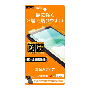 Xperia10 II 液晶保護フィルム 耐衝撃 全面 全画面 透明 薄い 光沢 薄い 日本製 TPU SO-41A SOV43 A001SO Ymobile XQ-AU42 SIMフリー docomo au