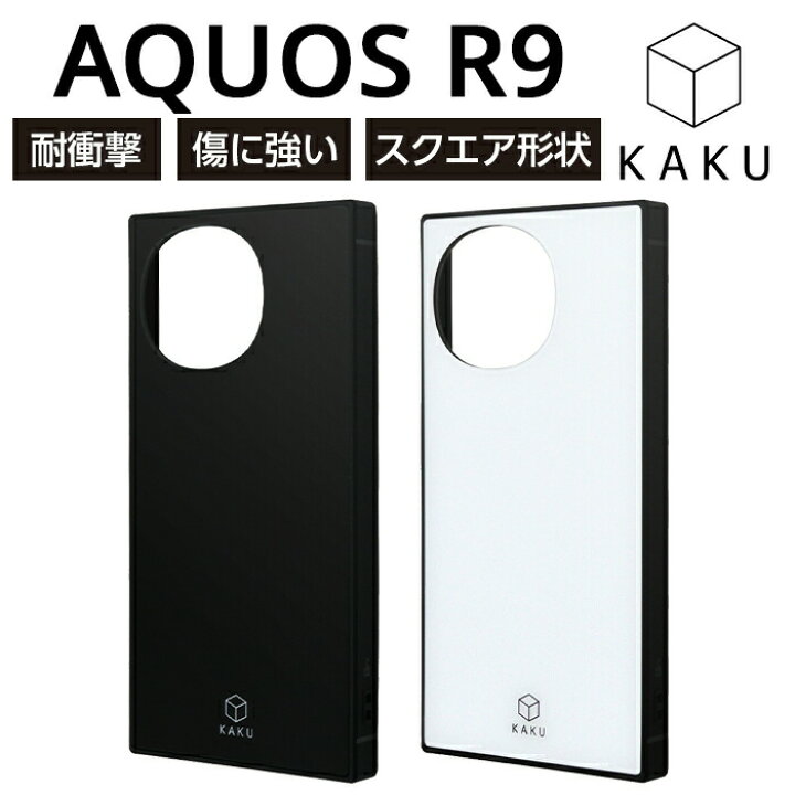 楽天市場】AQUOS R9 ケース 耐衝撃 シンプル AQUOSR9 SH-51E アクオス 
