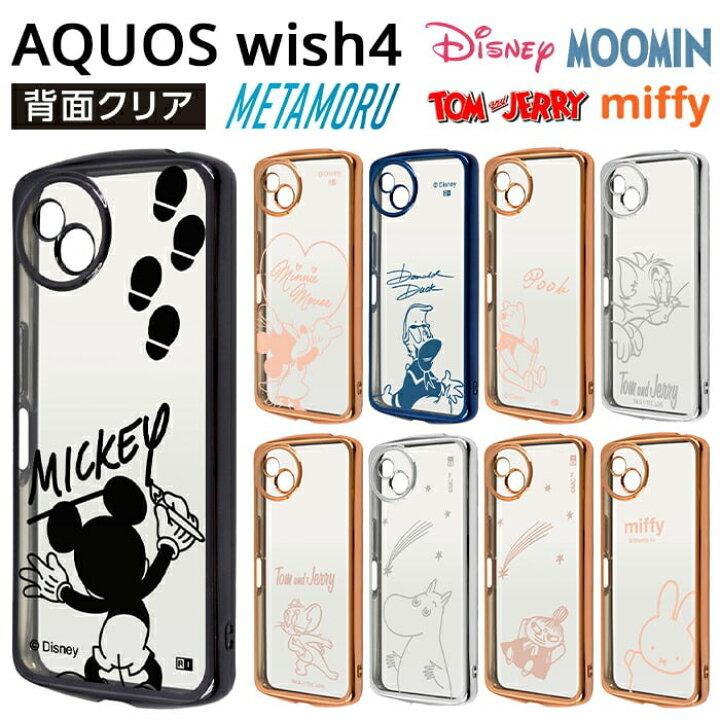 楽天市場】AQUOS wish4 ケース ディズニー クリア AQUOSwish4 SH-52E 