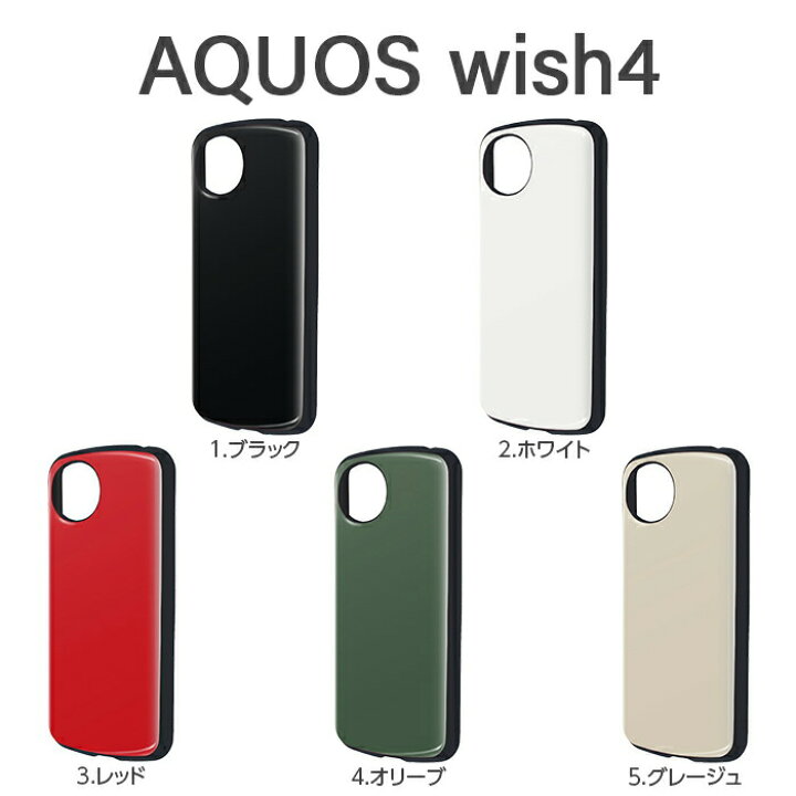 楽天市場】AQUOS wish4 ケース 耐衝撃 リング付き AQUOSwish4 SH-52E 