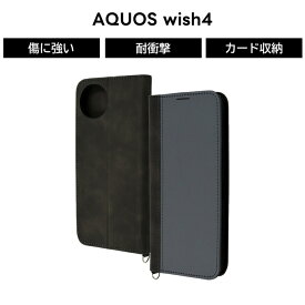 AQUOS wish4 ケース 手帳型 AQUOSwish4 SH-52E アクオスウィッシュ4 手帳型ケース カバー ソフト ハード スマホカバー スマホケース グレー ブラック ベージュ ホワイト ピンク