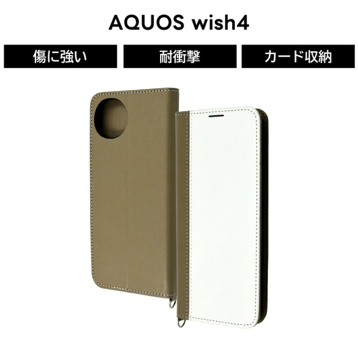 楽天市場】【スーパーSALE期間 10%ポイントバック】AQUOS wish4 ケース 