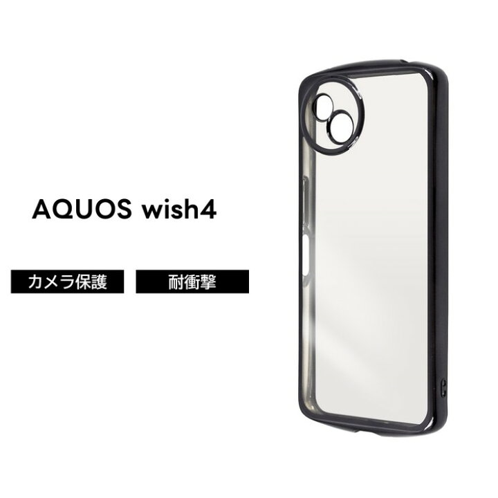 楽天市場】AQUOS wish4 ケース クリア 耐衝撃 AQUOSwish4 SH 52E 