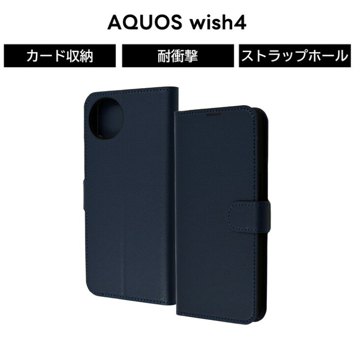 楽天市場】AQUOS wish4 ケース 手帳型 マグネット AQUOSwish4 SH 52E 