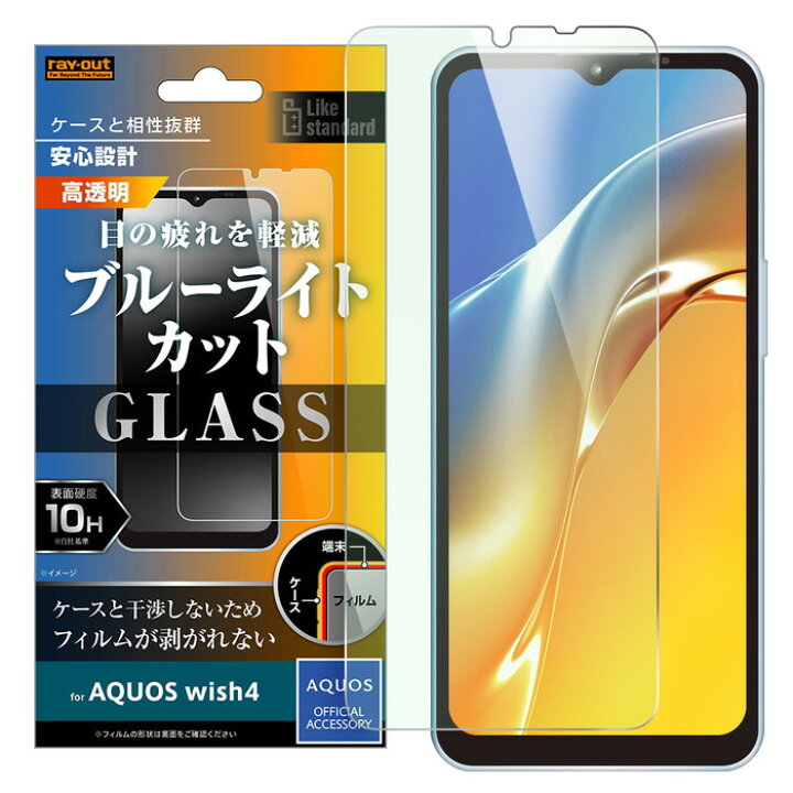 楽天市場】AQUOS wish4 フィルム ガラス ブルーライトカット 