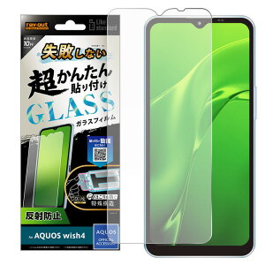 AQUOS wish4 KXtB \tLbgt AQUOSwish4 SH-52E ANIXEBbV4 񂽂 sȂ tB KX یtB ˖h~ tی