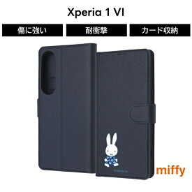 Xperia 1 VI ケース 手帳型 キャラクター Xperia1VI SO-51E エクスペリア1VI ミッフィー miffy マグネット ソフト ハード スマホケース かわいい 可愛い カード収納