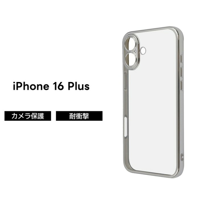 楽天市場】iPhone 16 Plus ケース クリア 耐衝撃 iPhone16Plus 