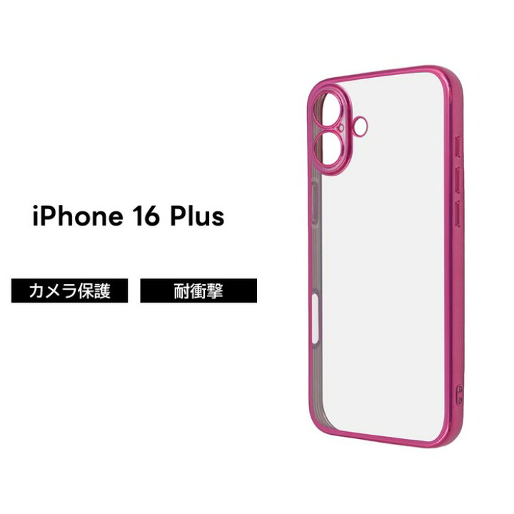 楽天市場】iPhone 16 Plus ケース クリア 耐衝撃 iPhone16Plus 