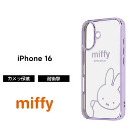 iPhone 16 ケース ミッフィー クリア iPhone16 アイフォン16 miffy キャラクター うさぎ 耐衝撃 クリアケース ソフト ハード スマホケース かわいい 可愛い 透明