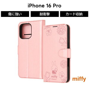 iPhone 16 P[X 蒠^ 16Pro ~btB[ iPhone16 ACtH16 ACtH16v   miffy LN^[ 킢 Vv }Olbg xg U[ sN lCr[ ϏՌ Jo[ \