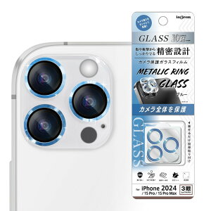 iPhone 16 Pro カメラフィルム ガラス 16ProMax 15Pro 15ProMax メタリック カメラ フィルム ガラスフィルム アイフォン16 アイフォン16プロ アイフォン16プロマックス 15プロ 15プロマックス カメラ保護