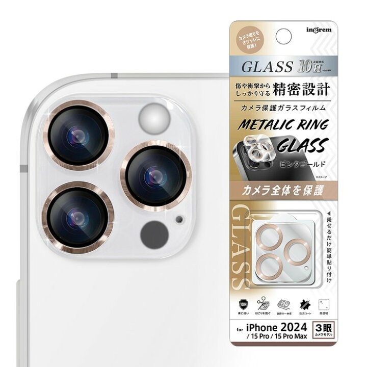 楽天市場】iPhone 16 Pro カメラフィルム ガラス 16ProMax 15Pro 