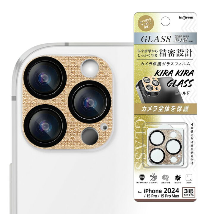 楽天市場】iPhone 16 Pro カメラフィルム ガラス 16ProMax 15Pro 